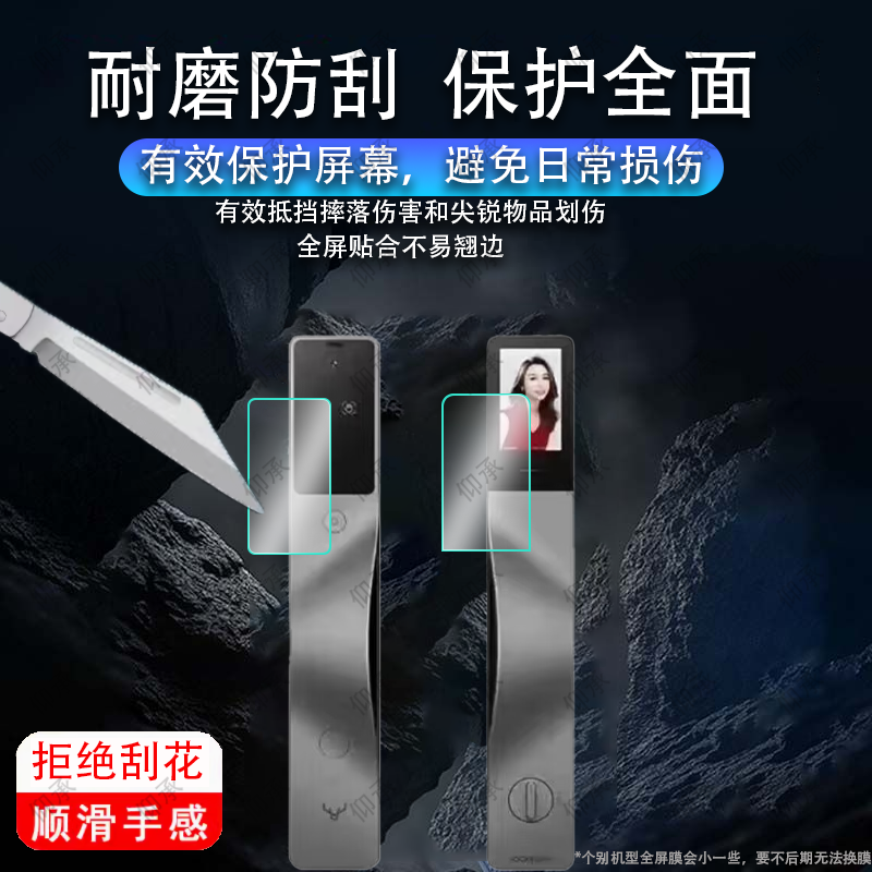适用鹿客V5Max掌心锁贴膜S6Ultra智能门锁保护膜可视猫眼P7Pro屏幕膜S5MaxV40V5ProX9非钢化膜S30指纹锁