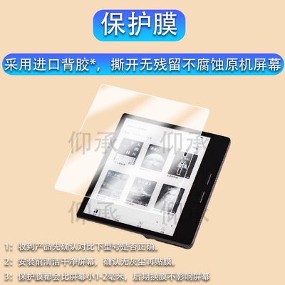适用掌阅iReader Ocean5阅读器钢化膜7寸墨水屏掌阅Ocean5pro5C屏幕膜Ocean5 pro电纸书类纸AR磨砂保护贴膜