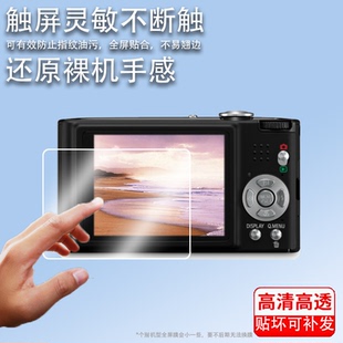 适用松下fx40相机钢化膜松下fx60屏幕保护膜CCD数码 相机松下fx33FX48贴膜配件玻璃膜松下g3高清防爆防刮花