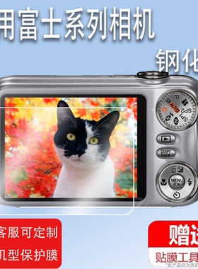 适用富士av150相机钢化膜jx400f480JX305Jx405屏幕保护膜F305s1770数码相机av105jv155jx420配件膜防爆