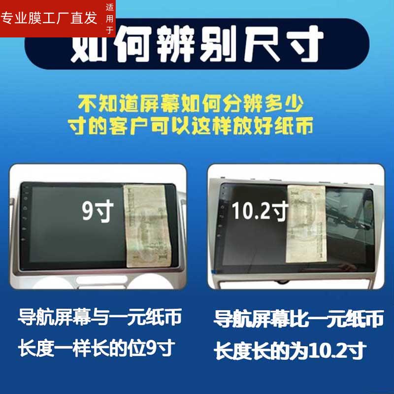 适用通用车载导航钢化膜10.2寸安卓ES1/ES2大屏GS2导航贴膜X2磨砂防反光通用GT1钢化膜9寸全屏高清汽车膜