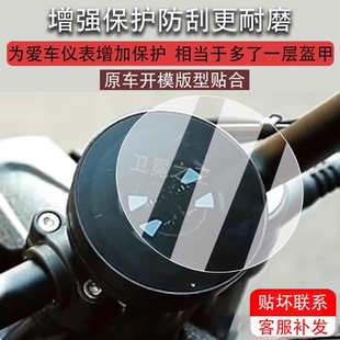 适用奔达黑旗500指挥官仪表膜摩托车24款黑旗COMMANDER表盘贴膜黑骑500Pro屏幕保护膜非钢化贴纸大灯改装配件