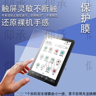 适用Bigme大我B6阅读器贴膜B7B7 Color保护AR磨砂类纸膜1051C办公本屏幕膜大我X6S6B751Pocket not非钢化