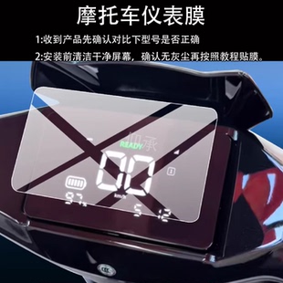 适用雅迪T30电动车仪表膜雅迪T30 H液晶保护膜雅迪t30显示屏幕膜