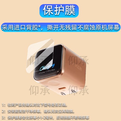 适用于Anker安克Smart贴膜安心充Nano屏显保护膜A121D充电器屏幕膜A2692充电头45W快充高清防刮非钢化膜