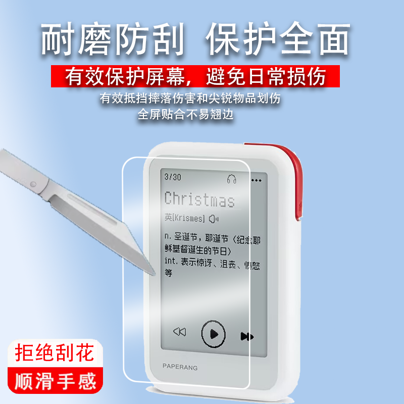 适用作业帮喵喵机E3max贴膜3代E3N9电子单词卡屏幕保护膜非钢化膜2.8寸单词机墨水屏三代大屏触控版保护套防