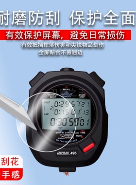 适用ULTRAK奥赛克DT495秒表贴膜DT496DT490屏幕保护膜非钢化膜DT320比赛秒表膜DT360教练裁判码表膜高清防爆
