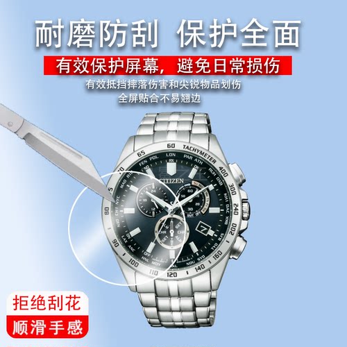 适用CB5870手表钢化膜贴膜CB5874屏幕保护膜CA450035手表膜NH8350钢化膜JY8074手表钢化贴膜高清防刮花