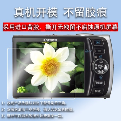 适用佳能ixus860is相机贴膜ixus300HS屏幕ixus200保护膜SX210is非钢化膜CCD数码相机a590is配件a2600IXY930