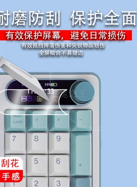 适用RK S98机械键盘贴膜前行者v99三模客制化键盘保护膜佐亚GMK87无线键盘屏幕膜1.47寸非钢化rks98小窗屏膜