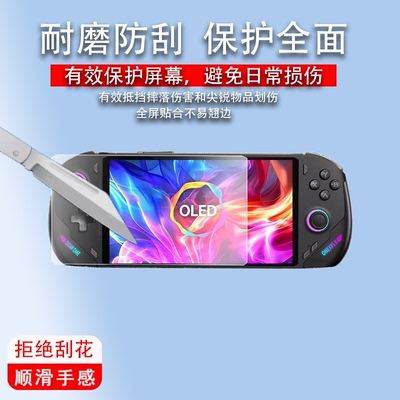 适用壹号本飞行家F1pro掌机钢化膜OneXPlayer F1屏幕膜7寸壹号本OnexFly F1pro游戏机贴膜f1pro高清防爆