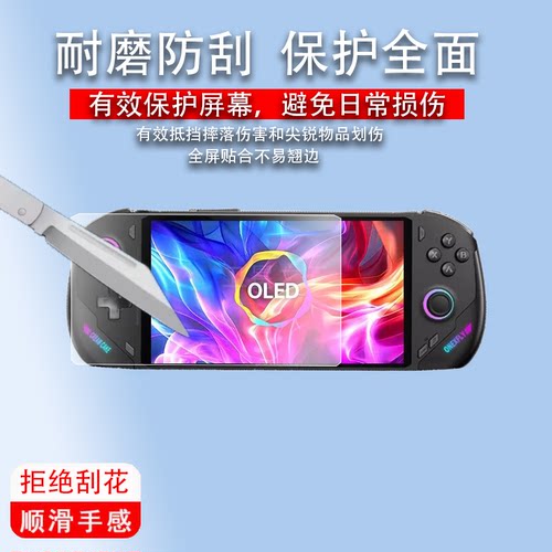 适用壹号本飞行家F1pro掌机钢化膜OneXPlayer F1屏幕膜7寸壹号本OnexFly F1pro游戏机贴膜f1pro高清防爆
