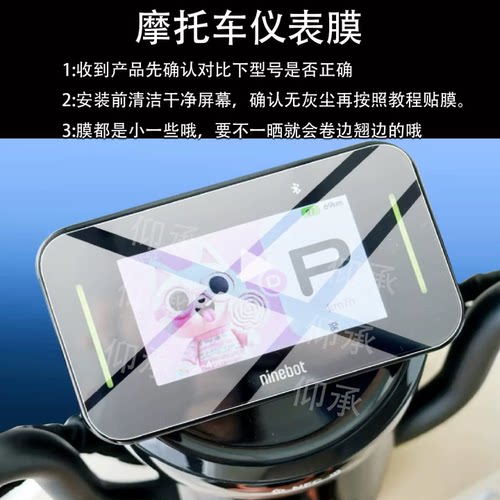 适用九号QL85电动车仪表膜QZ3 30屏幕保护膜MZ130/A260/A290钢化膜QZ160液晶贴膜V70表盘玻璃QL85C改装配件