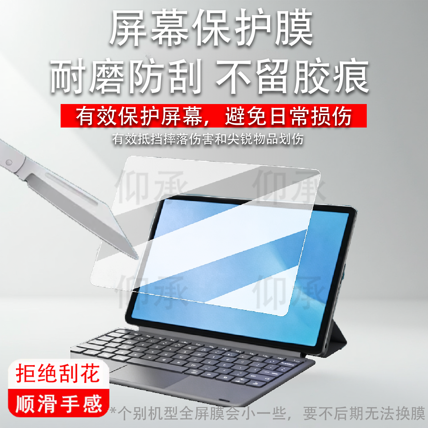 适用于中国移动5G云Pad平板贴膜EC-PAD01 SE全网通5G保护膜11寸屏幕膜云平板电脑非钢化膜高清防刮花