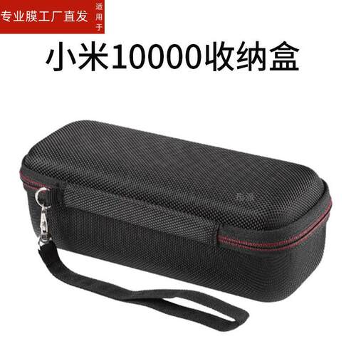 适用小米自带线充电宝1保