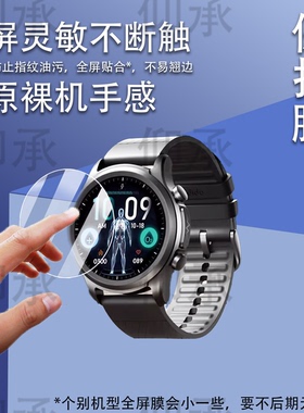 适用Dido E55ProMax II手表钢化膜E55ProII屏幕E55ProMax贴膜GT7Spro保护膜S2SPro/Y33膜GJ-SH-15/13/E70SPro