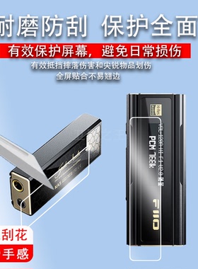 适用飞傲KA5解码耳放贴膜Q11无损HIFI迷你台放屏幕保护膜非钢化KA3小尾巴电脑声卡放大器便携播放器膜