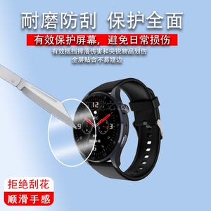 适用创维Watch C02手表钢化膜创维C02光伏版智能手表R1S8屏幕SWS002保护膜Watch TWO手表C01贴膜高清防爆