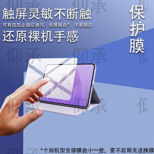 适用于OPPO Pad Mini平板贴膜OPD2515保护膜8.8寸屏幕膜OPPO平板电脑新品OPPOPadMini8.8非钢化膜AR防刮套壳