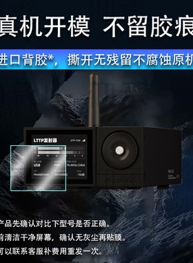 适用于 lotoo乐图PAW D3贴膜乐图PAWD3主机保护膜无损无线HiFi高清数字音频USB解码界面海帆音频屏幕非钢化膜