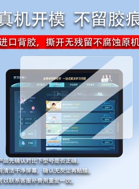 适用优学派学习机E30钢化膜YXP U-2410A家教机保护膜12.7寸平板电脑屏幕膜优学派e30护眼书写类纸膜