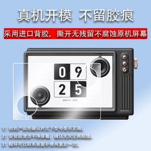 适用猫王灵感小岛歌词音响贴膜悬浮K歌蓝牙音箱保护膜猫王音响MW_T5屏幕膜桌面音响非钢化膜高清防刮