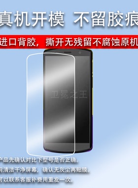 适用极客X10X15手机钢化膜顺丰八代巴枪HHT8GA贴膜DT50DT51快递手机膜韵达M7prom9扫描巴枪高清蓝光防爆