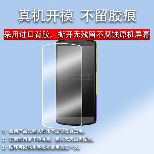 适用极客X10X15手机钢化膜顺丰八代巴枪HHT8GA贴膜DT50DT51快递手机膜韵达M7prom9扫描巴枪高清蓝光防爆