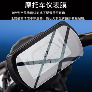 适用于金雷神1000电动车仪表膜高金雷神1000液晶显示屏非钢化膜