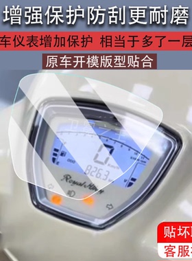 适用RA GP150仪表膜复古踏板车GP150液晶仪表盘贴膜RAGP150屏幕保护膜gp150非钢化膜改装配件大灯脚垫