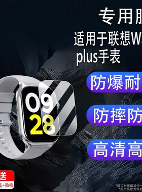 适用于联想Watch plus手表贴膜联想L-SWAF1it F106屏幕膜联想Watch Fit Air非钢化膜L-SWAF105保护膜K1防刮花