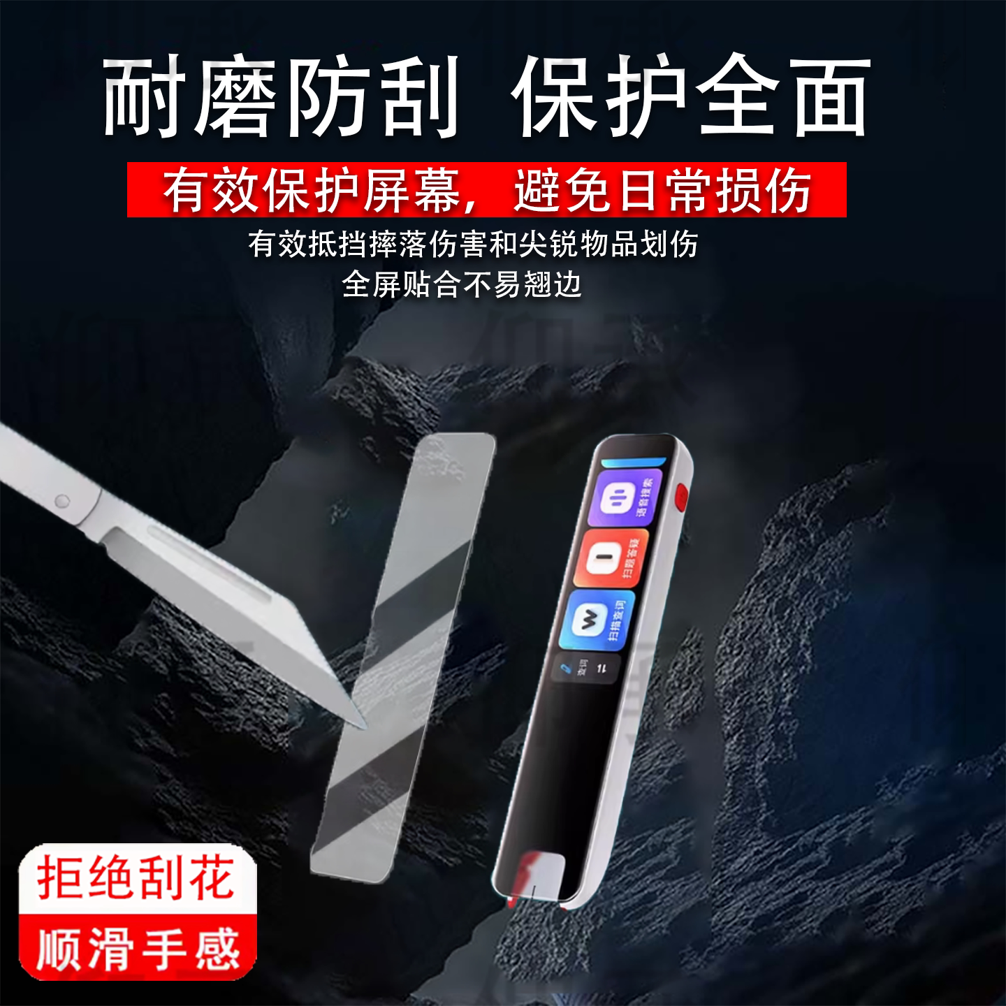 适用于作业帮A7词典笔贴膜全科点读笔Y7屏幕膜ZPL04翻译笔保护套3.2寸学习笔y1a7非钢化膜收纳盒壳套图片