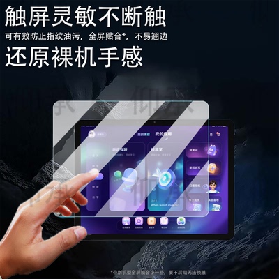 适用于新东方N2学习机贴膜智慧学习机N2屏幕膜n2平板电脑保护膜新款早教机套AI学练机器非钢化膜AR防刮蓝光