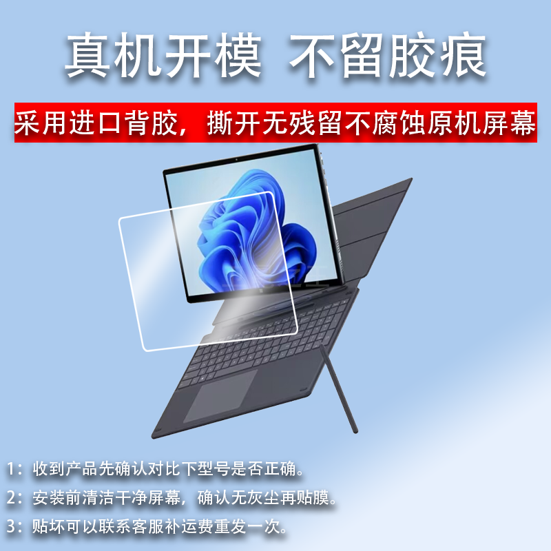 适用戴睿Surface Pro13笔记本贴膜surface pro16二合一平板电脑屏幕A13pro保护膜非钢化Pad小睿1316寸保护套