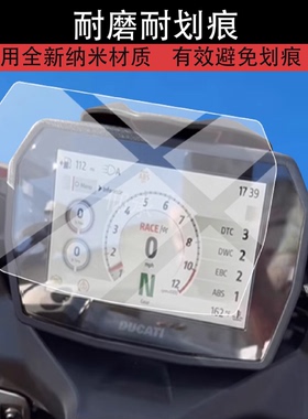 适用25款杜卡迪Panigale V2仪表膜PanigaleV2S跑车液晶贴膜v2 s屏幕非钢化膜全新摩托表盘保护膜改装配件