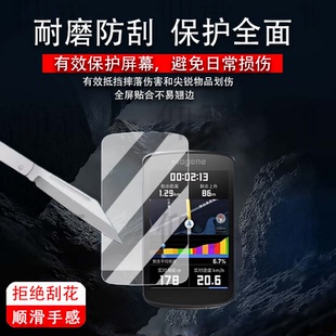 适用于迈金C706码表钢化膜c706贴膜万金里程表保护套智能码表屏幕膜