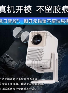 适用哈趣Q1投影仪贴膜H2小型投影机镜头膜哈趣TX600摄像头膜k2保护膜25新款哈趣NEW K2云台一体屏幕非钢化膜