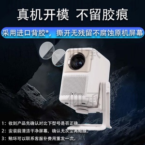 适用哈趣Q1投影仪贴膜H2小型投影机镜头膜哈趣TX600摄像头膜k2保护膜25新款哈趣NEW K2云台一体屏幕非钢化膜