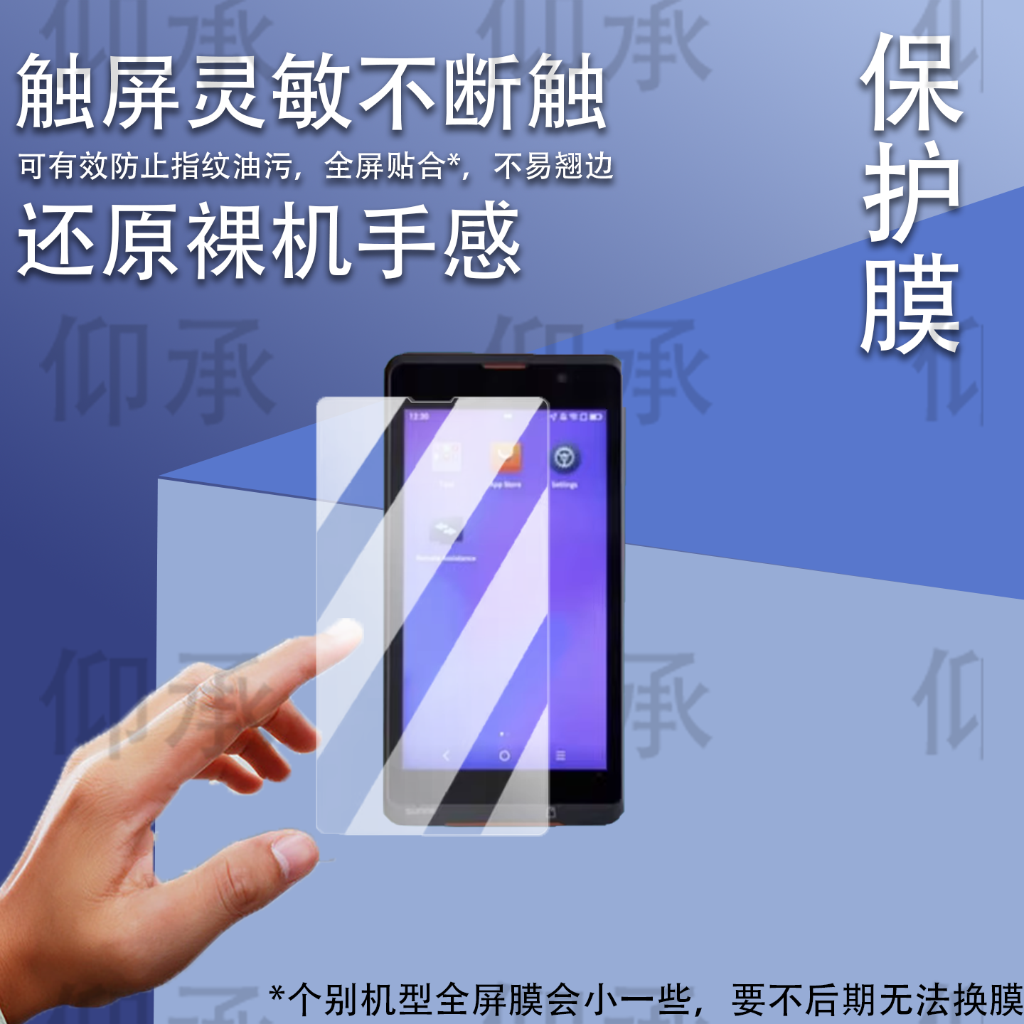 适用于商米P2mini手机贴膜4.7寸手持收银机保护膜商米P2外卖点餐机屏幕膜商米P2pro非钢化膜AR高清防爆防刮花