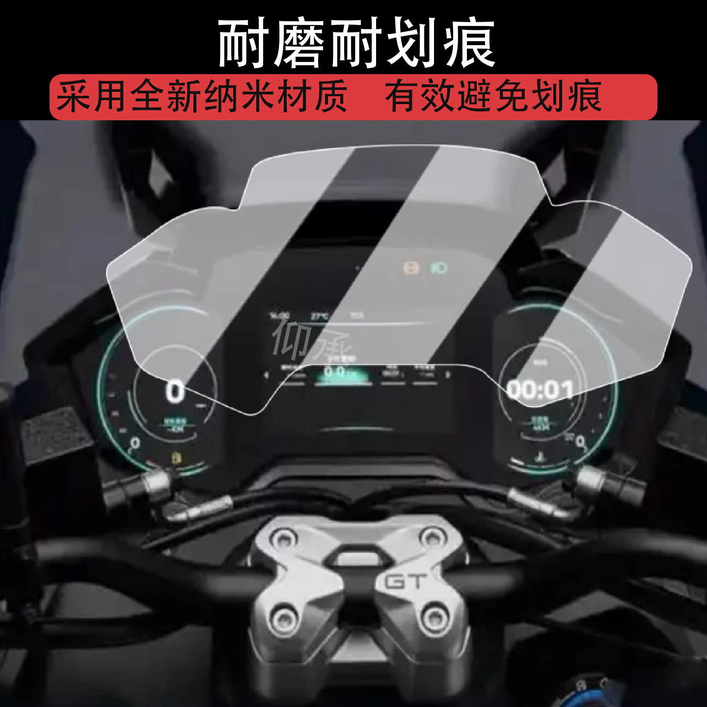 适用于25款标致PULSION 211仪表膜标志中绵羊211摩托车液晶贴膜PULSION 211屏幕非钢化膜仪表盘保护改装配件