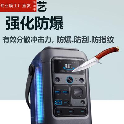 适用Anker安克A1726贴膜9