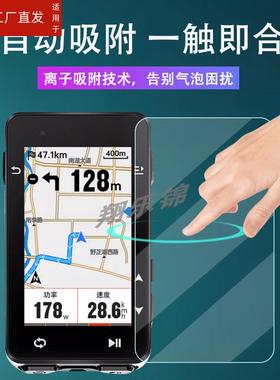 适用iGPSPORT IGS630码表贴膜迹驰自行车码表iGs800屏幕保护膜非钢化膜igs320山地车骑行码表里程表保护膜