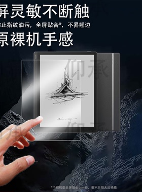 适用BOOX文石NoteX3 Pro阅读器贴膜10.3寸屏幕膜NoteX3X3S保护膜noteX2平板非钢化膜note5+X3Plus青春版