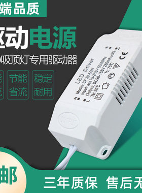 led灯驱动器电源恒流三色无极调光智能分段吸顶灯镇整流器3w8w24w