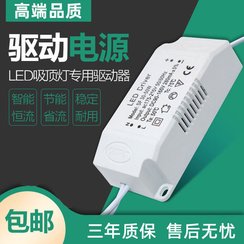 led灯驱动器电源恒流三色无极调光智能分段吸顶灯镇整流器3w8w24w