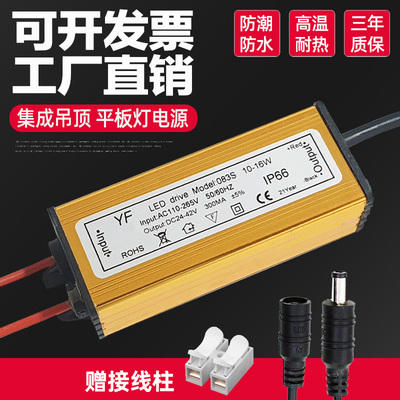 LED防水驱动集成吊顶灯镇流器LED平板灯驱动器整流器变压器