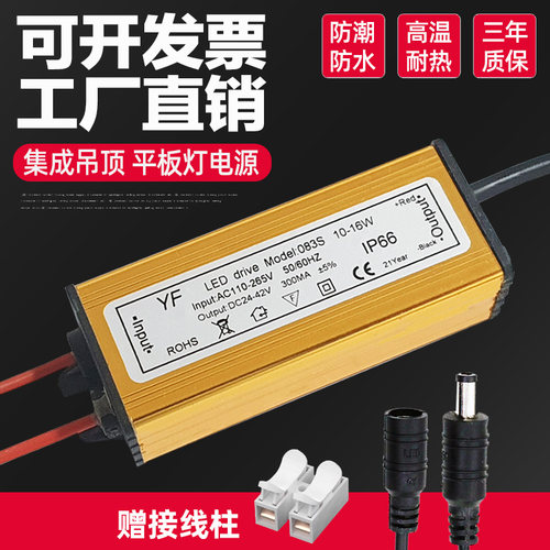 LED防水驱动集成吊顶灯镇流器LED平板灯驱动器整流器变压器