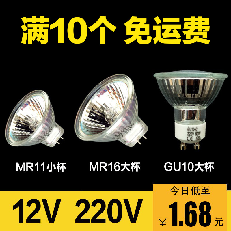 卤素220vmr11led插脚式小灯泡