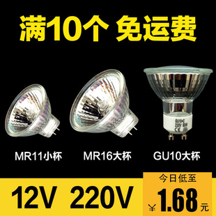 卤素GU5.3插脚 小灯泡 MR16天花灯射灯筒灯220Vmr11灯杯LED插脚式