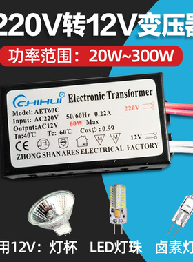 交流AC12v低压水晶灯g4g9led灯珠变压器灯杯驱动电源电子镇流器